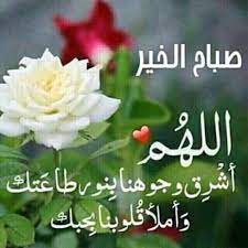 We did not find results for: ØµØ¨Ø§Ø­ Ø§Ù„Ø®ÙŠØ± Ù…Ø¹ Ø§Ù„Ø§Ø¯Ø¹ÙŠÙ‡ Ø¨Ø¯Ø§ÙŠÙ‡ Ø§Ù„ÙŠÙˆÙ… Ø¨Ø§Ø¯Ø¹ÙŠÙ‡ Ø§Ù„ØµØ¨Ø§Ø­ Ø³Ø­Ø± Ø§Ù„ÙØ®Ø§Ù…Ø©
