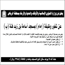 يعلن فرع وزارة الشئوون الاسلامية والاوقاف دوت