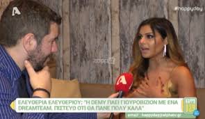 Η ελευθερία ελευθερίου έδωσε μια άκρως αποκαλυπτική συνέντευξη στον alpha κύπρου και αρχικά ένας από τους δημοσιογράφους την ρώτησε αν θα ξαναπήγαινε στην eurovision! Eley8eria Eley8erioy Apanta Gia To Survivor Kai Tis Amoibes Zappit