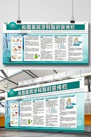 Dental Knowledge Dental Health Education Promotion Exhibition Board Psd Free Download Pikbest Dental Health Health Education Dental