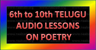 6th To 10th Telugu Audio Lessons On Poetry Free Download Www Naabadi Org Quizes Onlinetests 3rs Worksheets Cets Halltickets Results Lesson Plans
