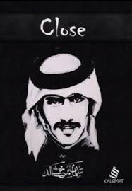 Pin By فرعون On سلمان Arabic Books Books Pdf Books