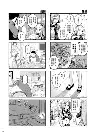 C87 オタクビーム 大塚まひろ 先輩ちゃんと俺。激 中国翻訳