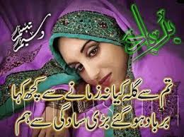 اردو شاعری Urdu Poetry محبت پر خوبصورت شاعری Urdu Poetry Urdu Poetry Romantic Poetry Collection