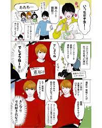 kaori さんはinstagramを利用しています テンパってるj大好き芸人なんですけど 今月はking princeやっふぅぅーーい たった4ページの漫画でこんな愛しいエピ詰め込んでくるなんてキンプリもアキコ先生のお弟子さんヤマジも天才 kinga テンパ