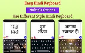 Hindi english keyboards allows you to type your messages, update your social statuses or posts, compose your personal emails in your native language within all apps on your android phone step 1: Download Easy Hindi Typing Keyboard English To Hindi Free For Android Easy Hindi Typing Keyboard English To Hindi Apk Download Steprimo Com
