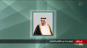اعرفوا من هو وزير الحج والعمرة عصام بن سعيد المكلف من العاهل السعودي. Aq0avt7cauyuam