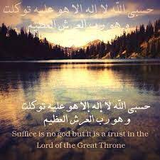 حسبي الله ونعم الوكيل greatful god no worries