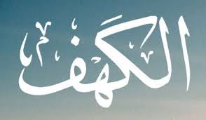 Terjemahan surah al kahfi ayat 10. Bacaan Surah Al Kahfi Rumi Full Beserta Jawi Wirid Dan Doa