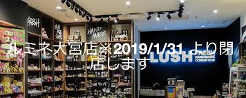 İlgili aramalar 大宮ルミネ連絡通路 さいたま市 photos • 大宮ルミネ連絡通路 さいたま市 location • é–‰åº— ç§»è»¢ã‚ªãƒ¼ãƒ—ãƒ³ ãƒ«ãƒŸãƒå¤§å®®2 3éšŽã®ãƒ©ãƒƒã‚·ãƒ¥ãŒè¥¿å£åˆ¥é¤¨ã¸ 2019 3 1ã‚ªãƒ¼ãƒ—ãƒ³ æµ¦å'Œè£æ—¥è¨˜ ã•ã„ãŸã¾å¸‚ã®åœ°åŸŸãƒ–ãƒ­ã‚°