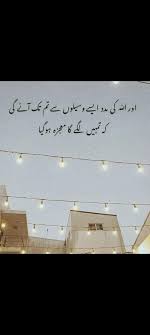 Best urdu poetry wallpapers facebook, urdu sad poetry images, sagar sad poetry in urdu, urdu sad poetry about life. Urdu Poetry Friends Forever Home Facebook