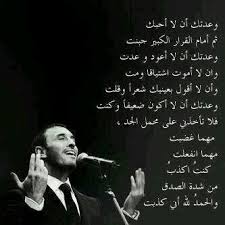 كاظم الساهر نزار قباني song words in my feelings quotes