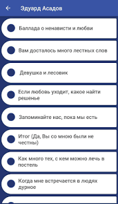 как много тех с кем можно лечь в постель скачать Luchshie Stihi Velikih Poetov For Android Apk Download