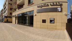 It operates under the following business segments: Lebanon S Bank Audi To Open 9 Branches In Egypt This Year Amwal Al Ghad
