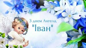 На івана, на купала, що іван діє? Vitannya Z Ivana Kupala Z Dnem Ivana Kupala Kartinki Proza Virshi Glavred