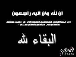 بطاقات تعزية صور عزاء ومواساة بطاقات عزاء picture albums creative instagram stories words