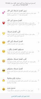 فيسات سناب شات بجانب الاسم