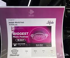 تذكرة حفل Mtv للبيع