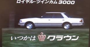 いつかはクラウン 野村店長のおすすめ スタッフブログ クラウン レトロ 車 トヨタ
