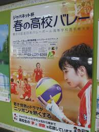 バレーボール 春高バレー 棄権した東山の発熱選手はコロナ感染 1月7日 16:10 バレーボール 福島商3回戦敗退「ミスを重ねてしまった」鈴木監督 [1. æ˜¥é«˜ãƒãƒ¬ãƒ¼å£®è¡Œä¼š ã‚¯ãƒ©ãƒ– é–‹æ™ºä¸­å­¦æ ¡ é«˜ç­‰å­¦æ ¡ æœ€æ–°ãƒ‹ãƒ¥ãƒ¼ã‚¹ã‚¢ãƒ¼ã‚«ã‚¤ãƒ–