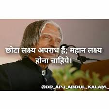 He was born to a tamil muslim family in rameswaram. Dream Big Dr Apj Abdul Kalam Quotes Facebook