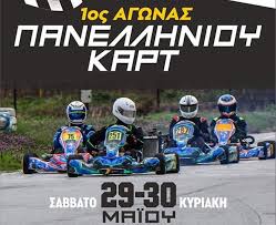 We did not find results for: Serres 1os Agwnas Panellhnioy Kart Serrespost