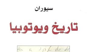 تحميل كتاب الصحوة من الغفوة أوشو Pdf المكتبة نت لـ تحميل كتب إلكترونية Pdf