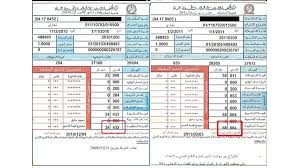 رفع أسعار الكهرباء 4 فلسات لكل كيلو واط على فواتير الشهر المقبل