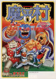 the arcade flyer archive video game flyers makaimura capcom アーケードゲーム レトロゲーム ゲームアート