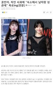 걸그룹 aoa 지민이 사과의 뜻을 밝힌 가운데 권민아가 폭로를 이어갔다. ê¶Œë¯¼ì•„ ì§€ë¯¼ ì‚¬ê³¼ì— ìˆ™ì†Œì—ì„œ ë‚¨ìžëž‘ ì„±ê´€ê³„ í­ë¡œing ì „ë¬¸ í¬í… í„°ì§ ìµœì‹ ìˆœ ì—íŽ¨ì½”ë¦¬ì•„