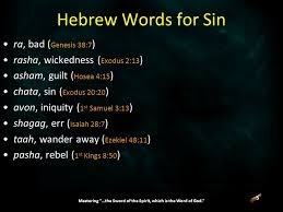 Hef'kerut, p'riykat ֹl, hdr chvk. 1 Mastering The Sword Of The Spirit Which Is The Word Of God L T S October 13 Ppt Download