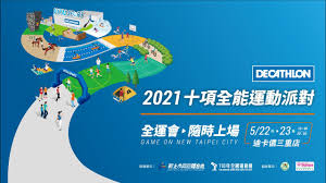 Check spelling or type a new query. 2021 è¿ªå¡å„‚åé …å…¨èƒ½æ´¾å°å¼·å‹¢å›žæ­¸ Decathlon Youtube