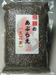 飛騨の昔ながらの伝統の味シソ科の植物で韓国料理で使われるえごまの葉の実になります 和え物などにお使いいただくと香ばしくゴマと違った独特な風味をご堪能できます 国産 アウトレット えごま 飛騨高山のあぶらえ