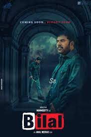 Bilal Malayalam Movie Photos Movie Photo Movie Releases Logo Design Art
