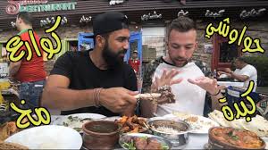 أجنبي يأكل مخ و كوارع لأول مرة هتتصدم Best Egyptian Food In Dubai Youtube
