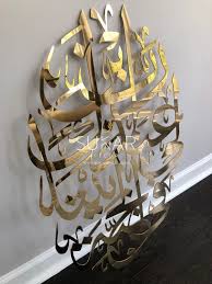 Gold Janna Duaa Modern Islamic Wall Arabic Calligraphy Etsy Calligraphy Wall Art Islamic Wall Art Islamic Wall Decor