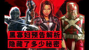 因疫情延期上映的《 黑寡婦 》終於將在7月7日上映，同時這也是 史嘉蕾喬韓森 （ scarlett johansson ）的最後一部 漫威 作品，拍攝結束後，他將與共處十年的黑寡婦一角說再見，讓不少影迷感到非常不捨。. é»'å¯¡å¦‡ é¢„å'Šæ·±åº¦è§£æž æŒ–å‡ºå…¨éƒ¨éšè—å½©è›‹ç§˜å¯† é»'å¯¡å©¦ Youtube