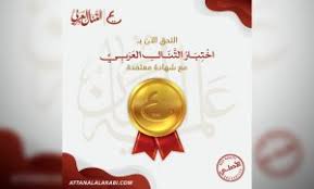 اللغة العربية