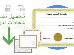 نموذج شهادة عمل doc في شركة أو مؤسسة مكتوب علي برنامج وورد شهادة اثبات عمل بالعربية word الشهادة متاحة، يمكن تعديلها علي نظام ويندوز وماك ولينكس بإستخدام برنامج وورد وكذلك ليبر أوفيس 2020 للكمبيوتر. Word Web Wordweb Profile Pinterest