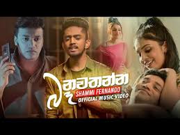 Baa nawatanna / shammi fernando new song ba nawatanna 2020 ,music lanka studio. Ba Nawathanna à¶¶ à¶±à·€à¶­à¶± à¶± Shammi Fernando Official Music Video Youtube