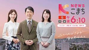 動画 - ニュースこまち - NHK