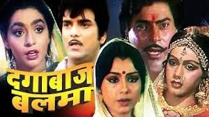 दगाबाज बलमा फिल्म के गाने. à¤­ à¤œà¤ª à¤° à¤¸ à¤¨ à¤® Cinecraft Makers