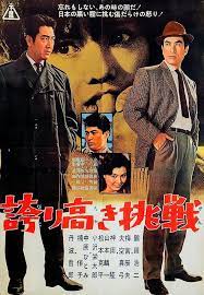 東映 おしゃれまとめの人気アイデア pinterest smiling face 映画 ポスター 映画 古い映画のポスター