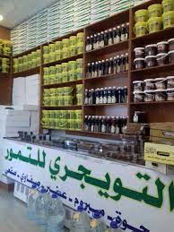 اخ انور مرحبا نحن شركة سعودية مصدرة للتمور الفاخرة من كل الانواع مهتمين للتعامل معك ارجو ارسال رقمك للتواصل شكرا لك. Ù„Ù„ØªÙˆÙŠØ¬Ø±ÙŠ Ù„Ù„ØªÙ…ÙˆØ± Posts Facebook