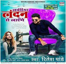 Bhojpuri news, bihar trending news, bhojpuri upcoming movie 2019 Lavandiya London Se Layenge Ritesh Pandey New Year Song Mp3 2021 Lavandiya London Se Layenge Ritesh Pandey 2021 Mp3 Songritesh Pandey Mp3 Songs Ritesh Pandey Album Mp3 Songs No 1