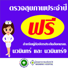 นิตยสาร job cyber ฉ.198 สนับสนุนเนื้อหาโดย บริษัท สรรพสาร จำกัด และ www.mrthaijob.com à¸•à¸£à¸§à¸ˆà¸ª à¸‚à¸ à¸²à¸žà¸›à¸£à¸°à¸ˆà¸³à¸› à¸ à¸™à¸«à¸£ à¸­à¸¢ à¸‡ à¹‚à¸£à¸‡à¸žà¸¢à¸²à¸šà¸²à¸¥à¸™à¸§à¸¡ à¸™à¸—à¸£ 9 Facebook