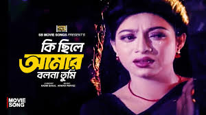 Ki Chele Amar Bolo Na Tumi