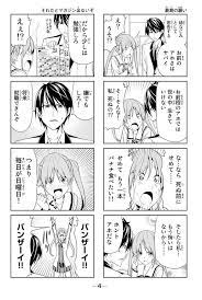 マンガ おしゃれまとめの人気アイデア pinterest tanioka 漫画 マンガ アホ