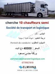 Ils sont responsables de l'arrimage et de leur chargement. Collo Offer D Emploi 10 Chauffeurs Semi Remorques Qualifie Pour Travailler Au Sud Hassi Messaoud Salaire 40000dz Les Frais De Missions Pour Chaque Rotation Prise En Charge Totale Ø§ÙØ§ÙÙ