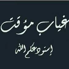 Pin By Hanan Allam On تحياتي Happy Birthday Wishes Words Phrase